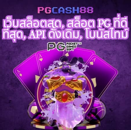 p6 สล็อต